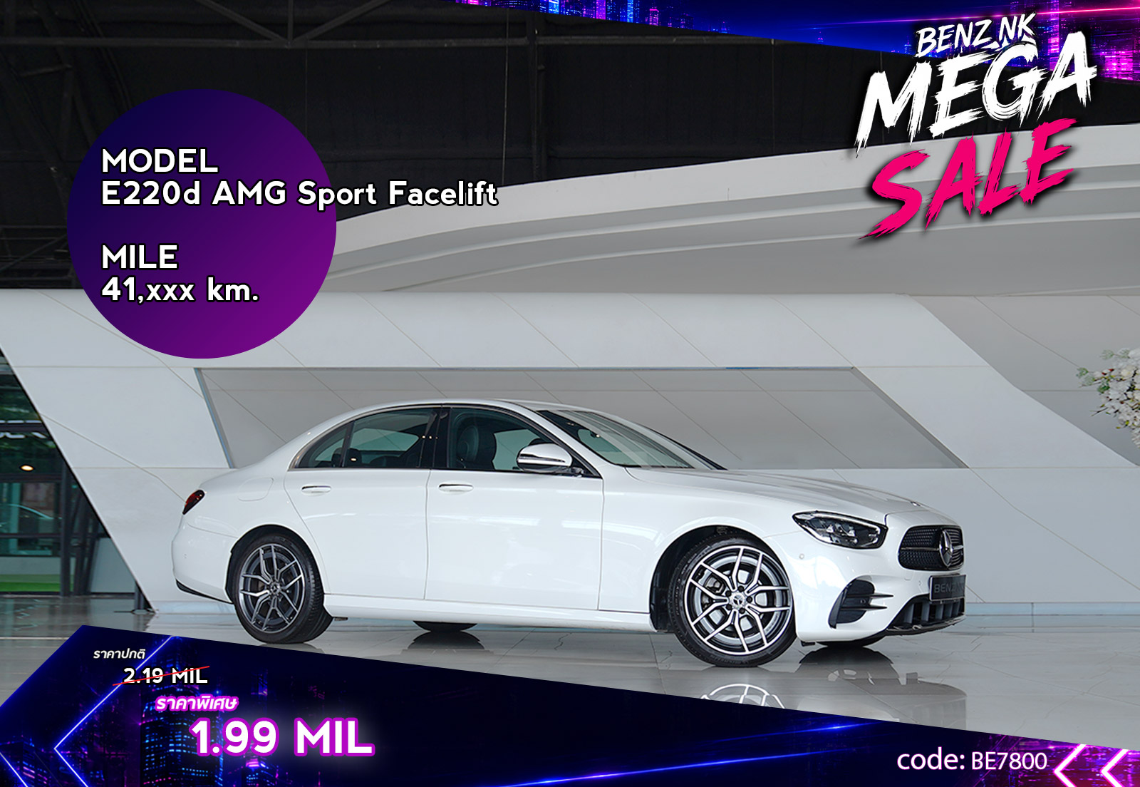 E220d AMG Sport Facelift